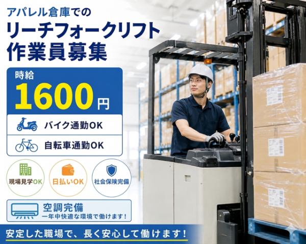 月〜金曜日、週5日勤務!
土日はお休み。
※画像はイメージです