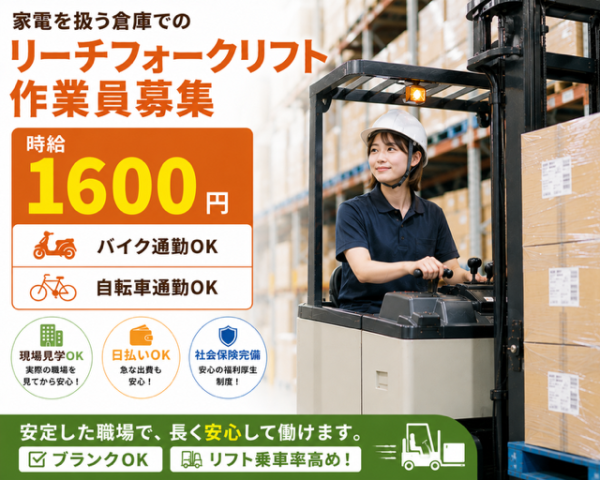 安心安定のレギュラー勤務で月収28万円以上可能です。
※写真はイメージです。