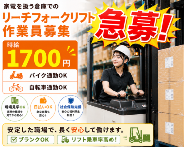 安心安定のレギュラー勤務で残業すれば月収30万円以上可能です。
※写真はイメージです。