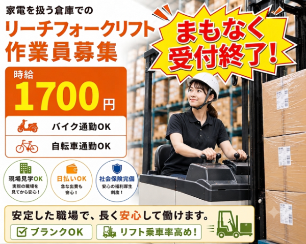 安心安定のレギュラー勤務で残業すれば月収30万円以上可能です。
※写真はイメージです。