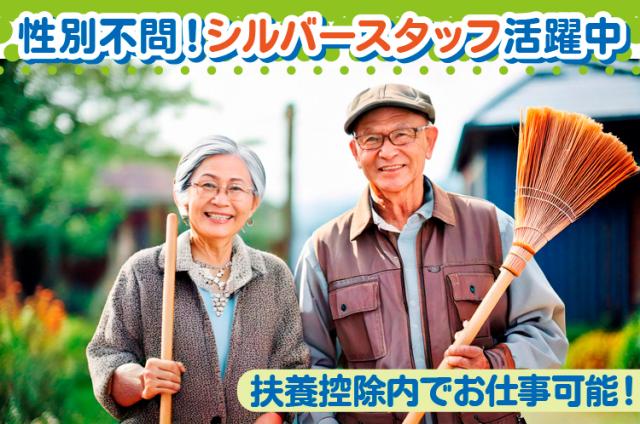 関西美装警備株式会社