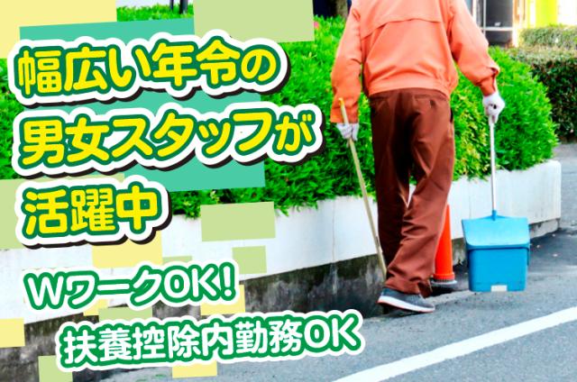 ！即日勤務可！　阪急宝塚線「曽根」より徒歩５分　マンション清掃　！定年無し！マンション共用部の日常清掃