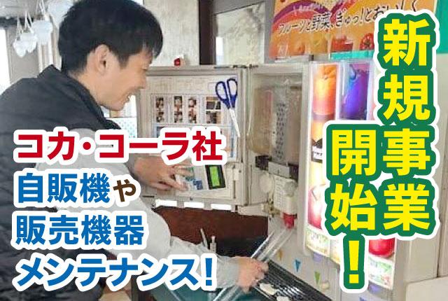 株式会社onEQuest　EQかすみがうら
