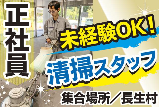 軽ワゴン・AT限定の社用車貸与あり。
一旦事務所に集合して現場に向かいます◎