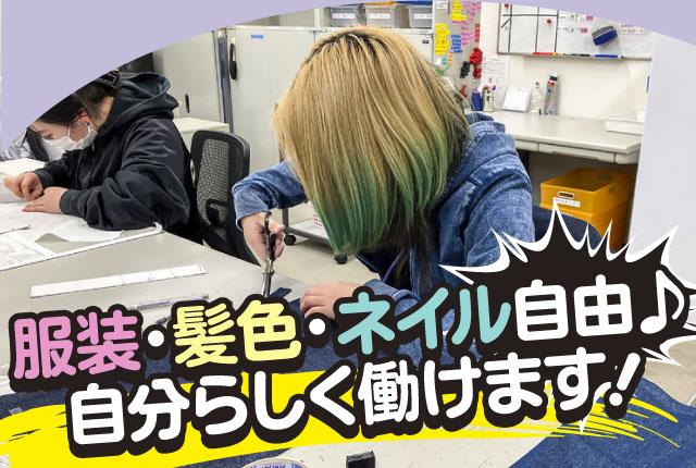 \現役スタッフの9割以上が未経験スタート/
難しい内容のお仕事ではありません◎