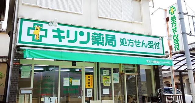 《津田駅》薬局で事務のお仕事/週38.75時間/車通勤OK!/ブランクある方もOK!調剤薬局事務