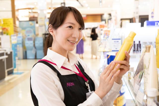 【化粧品・日用消耗品売場】◆未経験OK！◆交通費支給！◆イオンは待遇・福利厚生が充実♪総合スーパーの化粧品・日用消耗品売場スタッフ