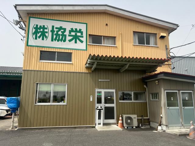 景気に左右されにくい業界で、安定性抜群!
仲が良く、和やかな雰囲気の職場です◎