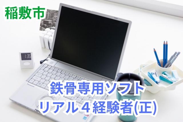 あなたのスキルしっかりと給与で還元！