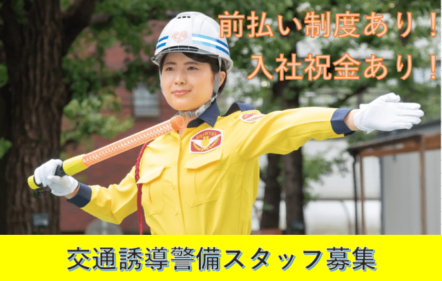 ★支払い方法:月払い 前払い制度有(当社規定あり/稼動分)
★30分で終わっても8時間分支給します!
★研修3日間後:3万円支給
★入社祝い金として合計12万円支給。
【登録は新宿】
JR、小田急、京王、東京メトロ丸の内線、
都営地下鉄副都心線など新宿駅西口から徒歩5分の
好立地の新宿支社です!
是非お気軽にお越し下さい。