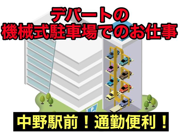 シンテイ警備株式会社　新宿支社