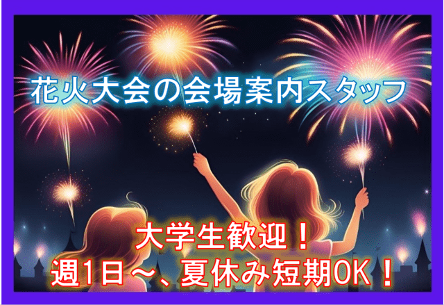 ★支払い方法:週払い又は月払い 前払い制度有(当社規定あり/稼動分)
★30分で終わっても8時間分支給します!
★研修3日間後:3万円支給
★入社祝い金として合計12万円支給。
【登録は新宿】
JR、小田急、京王、東京メトロ丸ノ内線、
都営地下鉄副都心線など新宿駅西口から徒歩5分の
好立地の新宿支社です!
是非お気軽にお越し下さい。