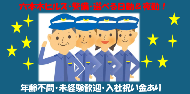 ★支払い方法:月払い 前払い制度有(当社規定あり/稼動分)
★30分で終わっても8時間分支給します!
★研修3日間後:3万円支給
★入社祝い金として合計12万円支給。
【登録は新宿】
JR、小田急、京王、東京メトロ丸ノ内線、
都営地下鉄副都心線など新宿駅西口から徒歩5分の
好立地の新宿支社です!
是非お気軽にお越し下さい。