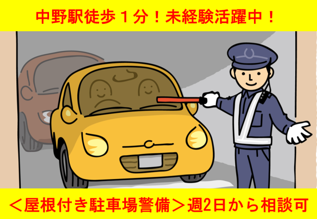 ★支払い方法:月払い 前払い制度有(当社規定あり/稼動分)
★30分で終わっても8時間分支給します!
★研修3日間後:3万円支給
★入社祝い金として合計12万円支給。
【登録は新宿】
JR、小田急、京王、東京メトロ丸ノ内線、
都営地下鉄副都心線など新宿駅西口から徒歩5分の
好立地の新宿支社です!
是非お気軽にお越し下さい。
