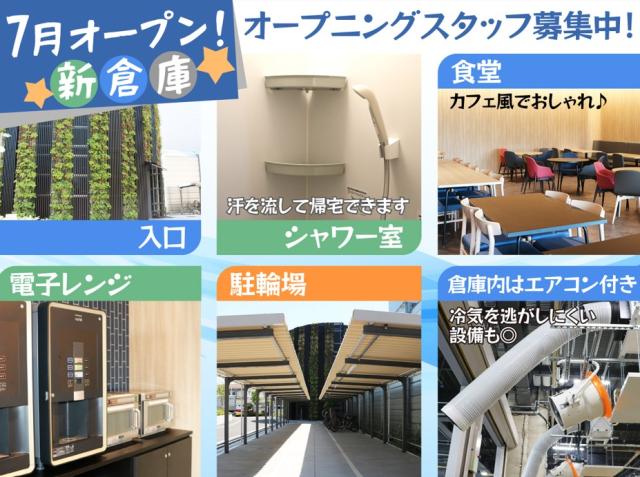 ◆深夜勤務でガッツリ稼ぐ！◆＜深夜時給1625円！夜勤のフルタイム＞未経験歓迎！日払いOK◎荷物・商品仕分け