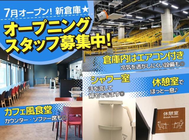 学生・主婦・Wワーカーなど、幅広く活躍中!
さまざまな人との出会いも楽しい職場です♪