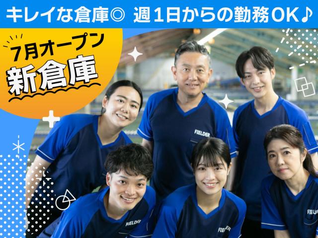 コツコツ頑張るシンプル作業!
初めてのおシゴトデビューやブランクのある方も歓迎!