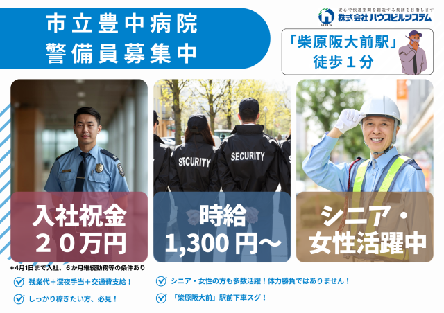 警備のお仕事が初めても問題ありません◎
イチからお教えしますので安心して取り組めます！