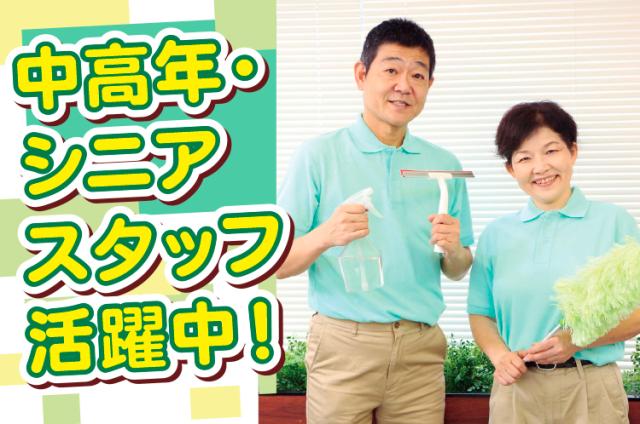 ウインズ道頓堀での清掃スタッフ／土日のみのお仕事！／未経験OK／30〜60代活躍中／駅チカ便利ウインズ道頓堀で館内や周辺道路清掃スタッフ