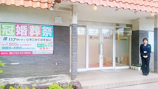 イーアイデム 正社員 福崎町に関する求人情報 お仕事探しならイーアイデム