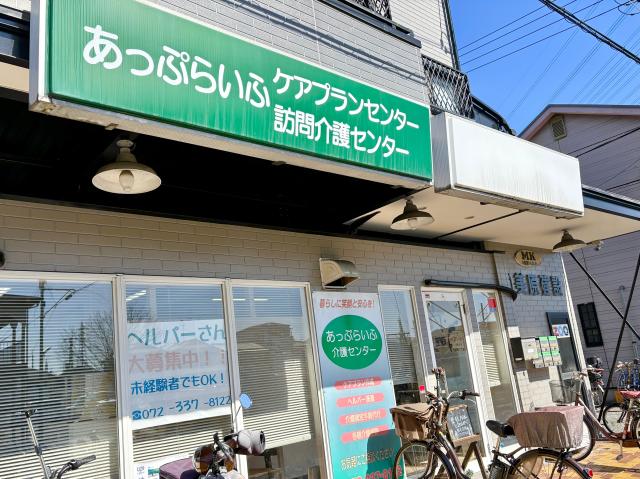 30代〜50代の主婦さんが中心に活躍中！
スタッフ同士の交流も活発なアットホームな職場です♪