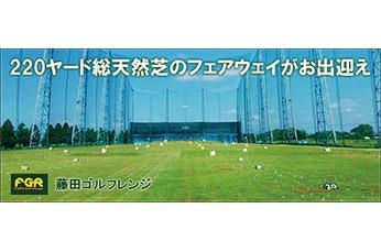 車通勤OK！施設利用無料！
正社員として働きながらゴルフをもっと好きになれますよ◎