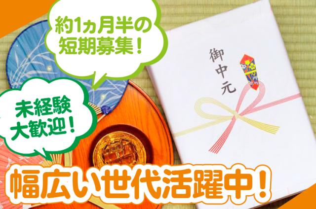 複数人の募集だから同期の仲間と一緒にスタートできます。
夏のちょっとした思い出にもなりますよ♪
