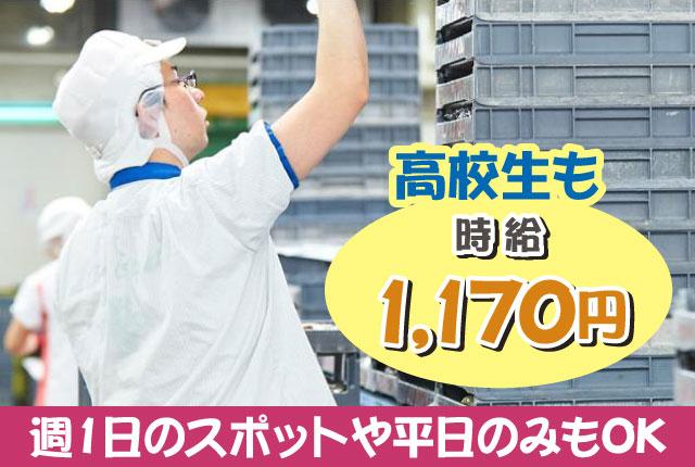 山崎製パン株式会社　古河工場