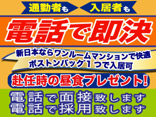 橿原市の求人情報一覧 アルバイト バイトの求人情報ならイーアイデム