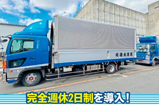 あなたがお持ちの免許を活かし、新生活をスタートしませんか？
まずはお気軽にご連絡ください！