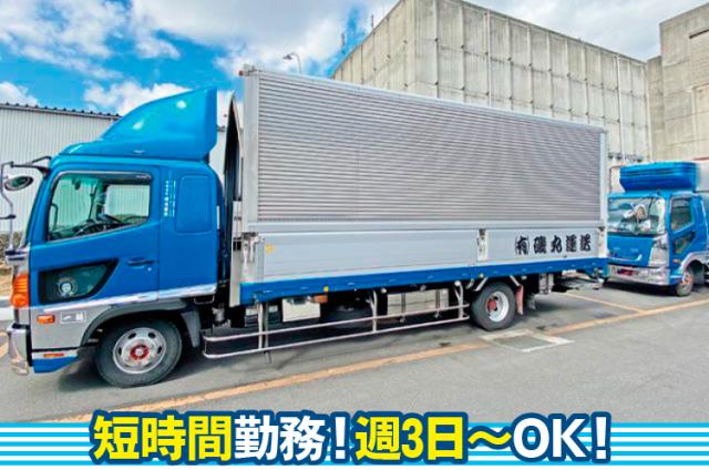 あなたがお持ちの免許を活かし、新生活をスタートしませんか？
まずはお気軽にご連絡ください！