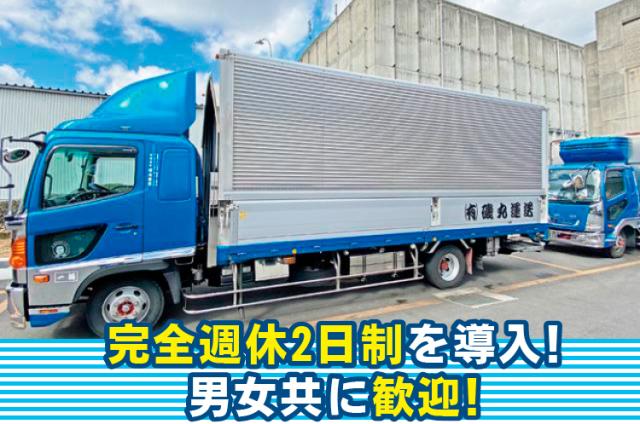 あなたがお持ちの免許を活かし、新生活をスタートしませんか?
まずはお気軽にご連絡ください!
