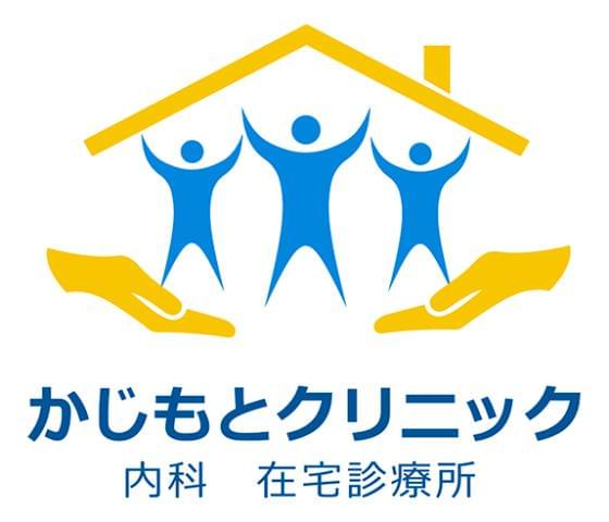 かじもと内科 在宅クリニックの正社員情報 イーアイデム 東大阪市の医療事務 受付求人情報 Id A