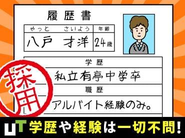 Utコミュニティ株式会社 Y 3221の正社員 派遣社員情報 イーアイデム 三木市の一般 営業事務求人情報 Id A