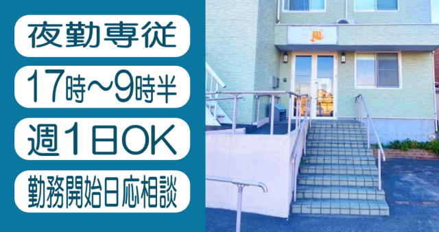 勤務は週1日〜OK!
土日働ける方は喜んでお迎えします◎