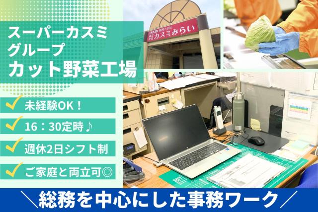 定時が16時30分なので夕方の時間にも余裕がもてます♪
基本平日休みとはいえ土日に予定がある際は、お気軽にご相談ください^^
