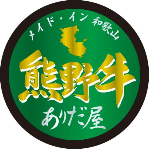 お客様からほめられた場合は何と「臨時ボーナス」の支給あり！お客様ファーストでおもてなししましょう♪