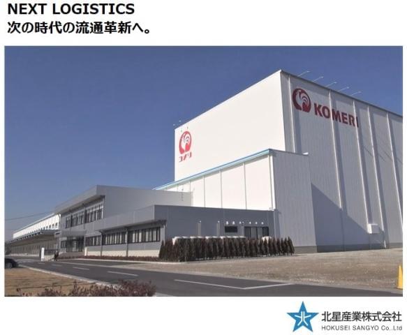コメリ茨城流通センターのパート情報 イーアイデム 稲敷市の梱包 仕分け ピッキング求人情報 Id A コメリ茨城流通センターのパート情報 イーアイデム 稲敷市の梱包 仕分け ピッキング求人情報 Id A