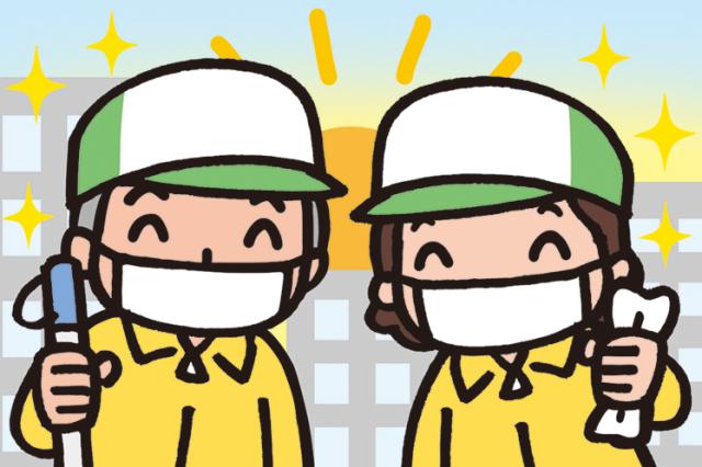 簡単日常清掃のお仕事だから未経験者大歓迎
勤務開始日相談OK
即日スタート歓迎!