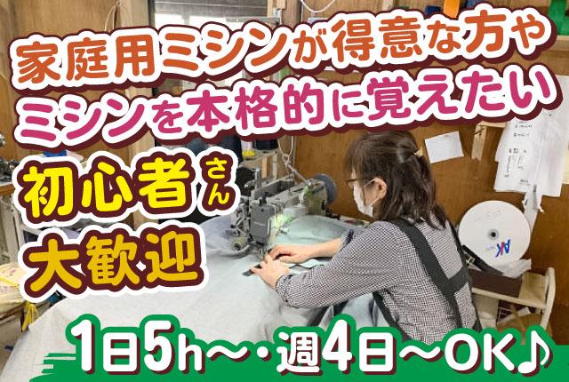 幅広い年代の女性スタッフが活躍中！
職場見学できます！