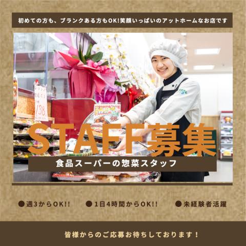 業務スーパー TAKENOKO　大宮堀の内店