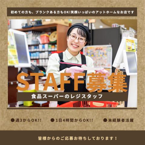 FoodsMarket satake　豊中稲津店