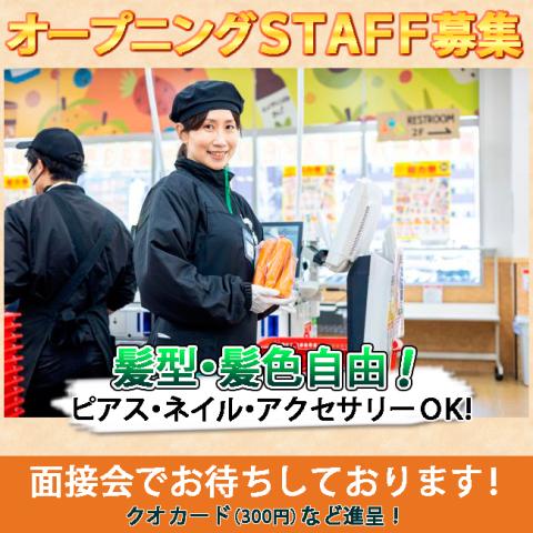 （仮称）業務スーパーTAKENOKO浦堂店