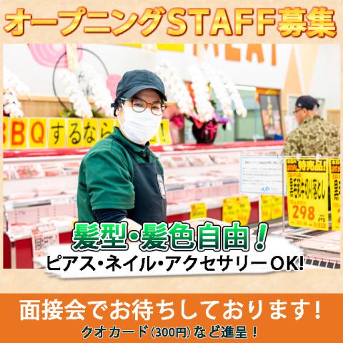 （仮称）業務スーパーTAKENOKO浦堂店