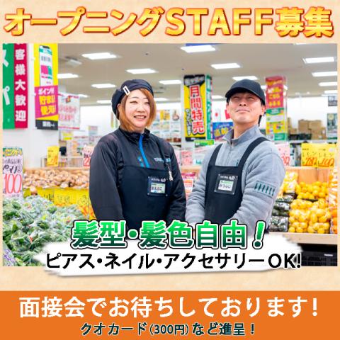 （仮称）業務スーパーTAKENOKO浦堂店