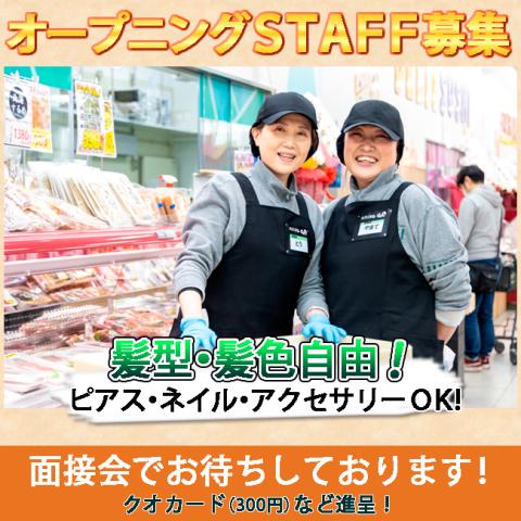 （仮称）業務スーパーTAKENOKO浦堂店