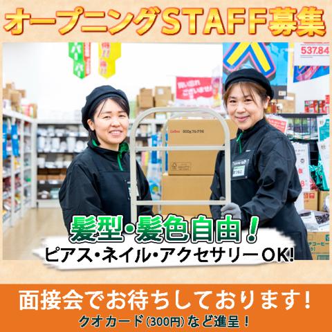 （仮称）業務スーパーTAKENOKO浦堂店