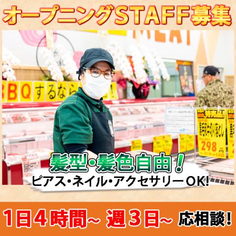 私たちは、「日本一楽しいスーパー」を目指しています♪