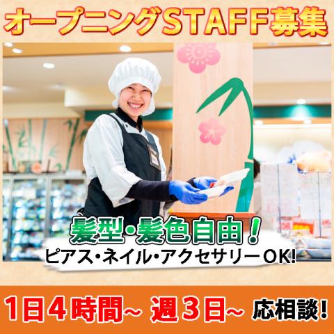 業務スーパーTAKENOKO（仮称）浦堂店
