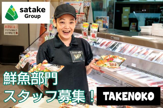 私たちは、「日本一楽しいスーパー」を目指しています♪